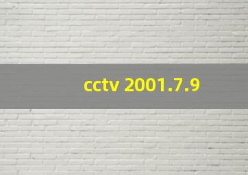 cctv 2001.7.9